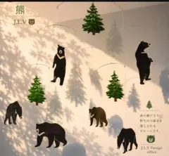 動物園 熊　森のクマさん　モビール クマ　ツキノワグマ