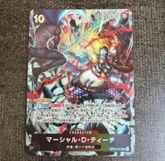 OP09-093マーシャル・D・ティーチ英語版2ndANNIVERSARYSET OP09-093マーシャル・D・ティーチ英語版2ndANNIVERSARYSET - メルカリ