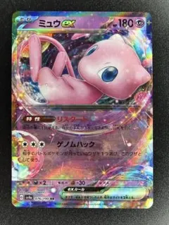 2026年最新】r団のミュウツー 064/084の人気アイテム - メルカリ