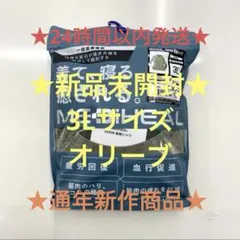 ★疲労回復★メディヒール★リカバリーウェア★オリーブ3L★ワークマン★長袖シャツ