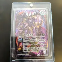ゴジラウルティマ IV 26000 BP04-024+ SSP - メルカリ