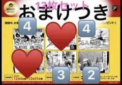 蓮*。様 ④ 僕のヒーローアカデミア 42巻 特典 アニメイト ヒロアカ　13枚