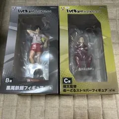 フリューくじ ハイキュー B賞 黒尾鉄朗 フィギュア C賞 猫又監督