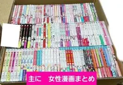 女性漫画 まとめ】 一部のみ 一覧 ③ バラ・まとめ売り可 - メルカリ