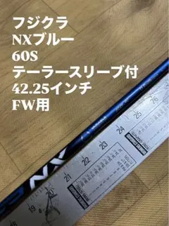 878 フジクラ NXグリーン 50S キャロスリーブ付 ドライバー用 - メルカリ