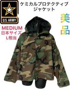US ARMY ケミカルプロテクティブジャケット 迷彩 ミリタリー 楽天市場】80年代 米軍実物 U.S.ARMY ケミカルプロテクティブ