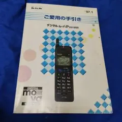 2026年最新】デジタルムーバの人気アイテム - メルカリ