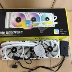 Corsair iCUE H150i ELITE CAPELLIX ジャンク品