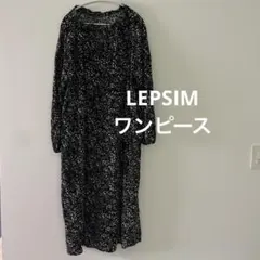 LEPSIM レプシィム　ワンピース　ブラック　モノトーン