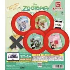 ズートピア2 ガチャ ジュディ ニック フラッシュ アイスキャンディー