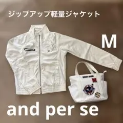アンパスィ and per se ホワイト レディース スポーツジャケット　M
