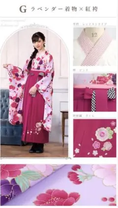 京越 簡易着付袴 5点セット 女の子用 - メルカリ