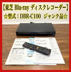 2026年最新】DBR-C100の人気アイテム - メルカリ