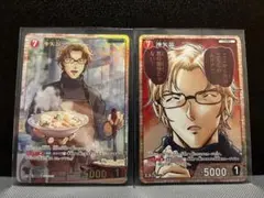 沖矢昴SRPとSRの2枚セット　哀色の宿命