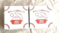 2026年最新】551蓬莱の人気アイテム - メルカリ