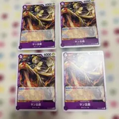 サン五郎 C ST18-003