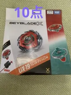 Beyblade X UX-19 8個セット ベイブレードx - メルカリ
