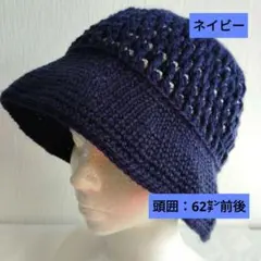 秋冬　手編み帽子　バケットハット　クラッシャーハット　クロシェハット（5258）