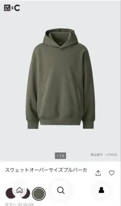 UNIQLO C スウェットオーバーサイズプルパーカ　ワイドパンツ　Olive