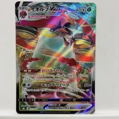 2026年最新】イオルブVの人気アイテム - メルカリ