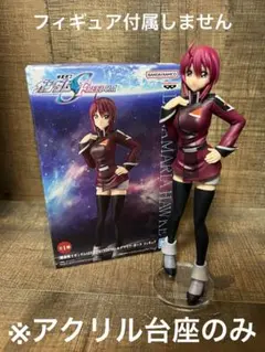 ※アクリル台座　機動戦士ガンダム   SEED FREEDOM   ルナマリア