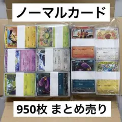ポケカ ノーマルカード