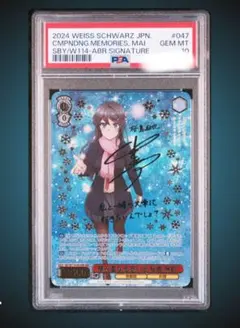 PSA10 積み重なる思い出 桜島麻衣 サイン SBY/W114-047 ABR - メルカリ