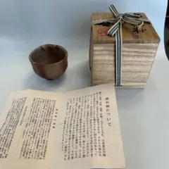 人間国宝 加藤唐九郎作 志野茶碗 茶道具 仕覆付 共箱共布 M662 N5