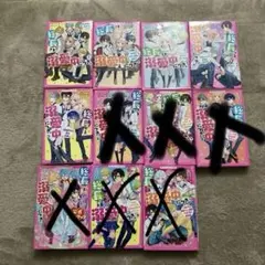 総長さま溺愛中につき　1〜5巻