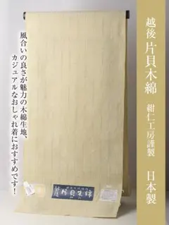 2026年最新】片貝木綿 越後 紺仁の人気アイテム - メルカリ