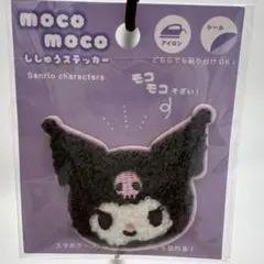 [新品] Sanrio クロミモコモコ刺繍ステッカーアイロンシールサンリオクロミ
