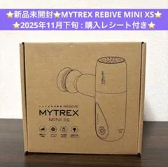 新品・保証付★MYTREX REBIVE MINI XS MT-RMXS21P