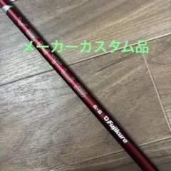 shuymd キャロウェイ ベンタスレッド 7S ドライバー シャフト 楽天市場】キャロウェイ ベンタスレッドの通販