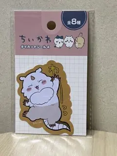 ちいかわ ダイカットシール 4