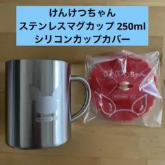 【新品】オリジナル ステンレスマグカップ・シリコンカップカバー セット