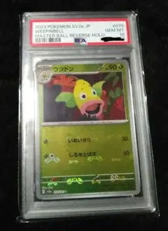 【PSA10】ウツドン マスターボールミラー ポケモンカード 151 PSA10】ウツドン マスターボールミラー ポケモンカード 151 - メルカリ