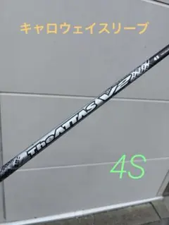 2026年最新】Attas v2 キャロウェイの人気アイテム - メルカリ
