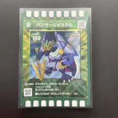 ぐるり森　新カード　パンサージェネラル