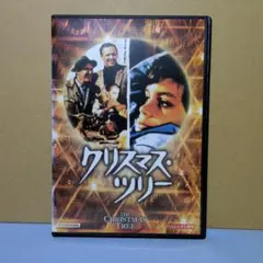クリスマス ツリー DVD