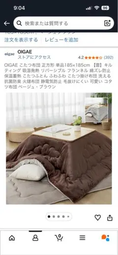 ＪR osa布団カバーシングル大塚家具コンフォーター　新品 JR osa布団カバーシングル大塚家具コンフォーター 新品 - メルカリ