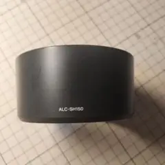 SONY ALC-SH150 レンズフード