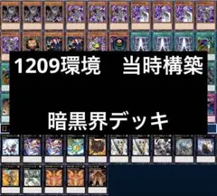 遊戯王OCG ゲートボール環境　光デュアル　デッキパーツ 遊戯王 ゲートボール環境 汎用モンスター デッキパーツ まとめ 大量