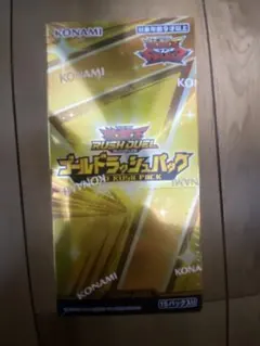 2026年最新】遊戯王 ゴールドラッシュパックの人気アイテム - メルカリ