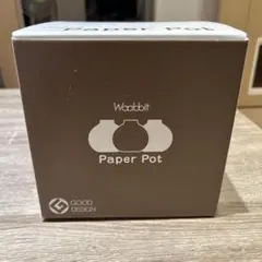 【未使用品】箱あり Waadbit Paper Pot アイボリー色