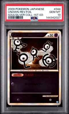 PSA10 ポケモンカードゲーム アンノーン 3連番 旧裏 - メルカリ