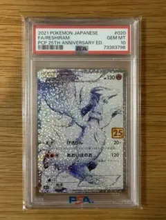 2026年最新】レシラム 25th psa10の人気アイテム - メルカリ