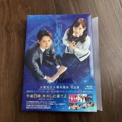 午前0時,キスしに来てよ スペシャル・エディション('19映画「午前0時,キス… 午前0時、キスしに来てよ