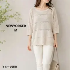 ニューヨーカー　リネン混　ニット 麻　ベージュ M 七分袖 春夏のサムネイル