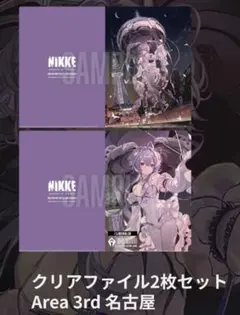 2026年最新】エリア防衛戦の人気アイテム - メルカリ