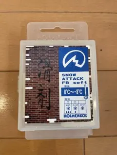 ★未使用 ホルメンコール　フッ素　ワックス RP1＆RP2＆RP3 3本セット 2025年最新】スキー ワックス ホルメンの人気アイテム - メルカリ